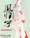 夏凌雪云溪夜