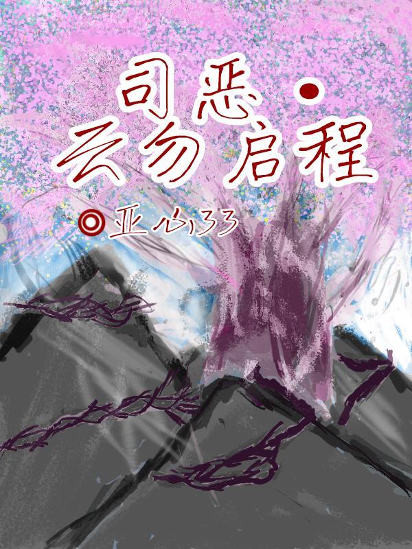 穿越到了名侦探柯南世界封面