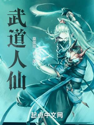 有没有一种可能散人也能制霸全服未删减封面