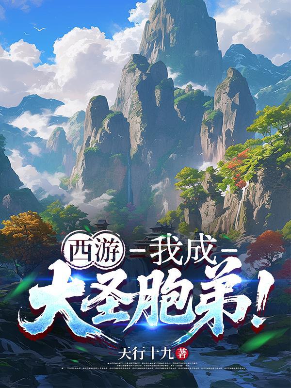 和离后,清冷权臣红眼喊我小祖宗封面