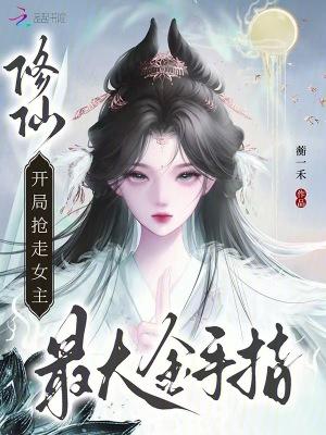 洪荒：封神将至，我夺舍了通天封面
