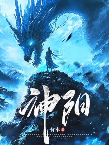 家师二郎真君封面