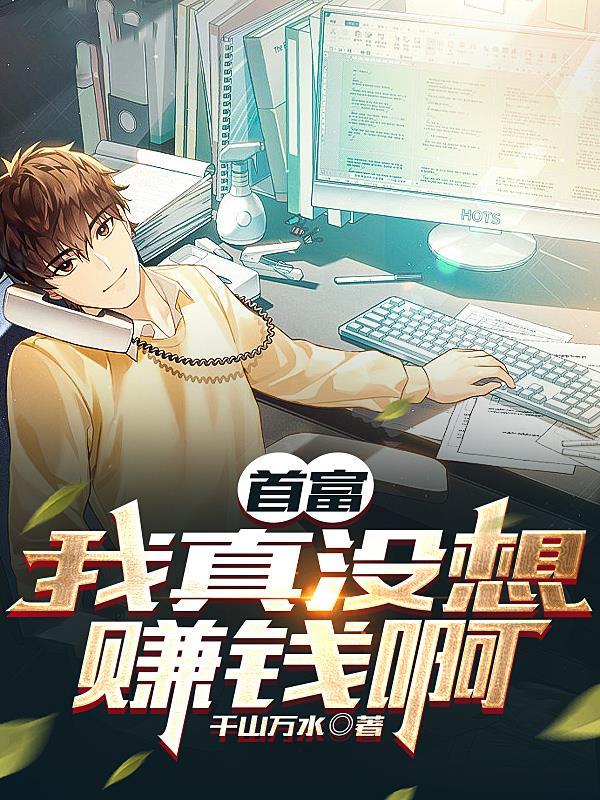 踏天之路第一人封面