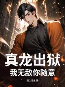 我在末日猎杀救世主封面