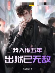 重生漂亮小灵芝,修仙养家飞升忙