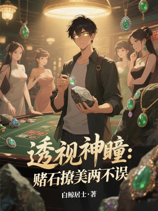 奶团沟通物证,警局看娃综破案封面