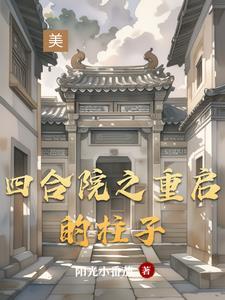 我混江湖的那些年封面