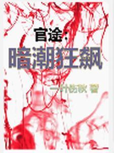 道士不好惹封面