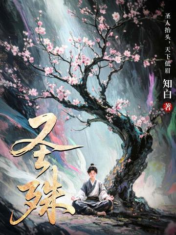 大秦的旗帜终将遍布诸天.txt封面