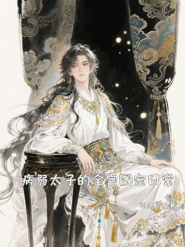 秘密简介封面