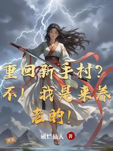 血染淞沪：一寸山河一寸血封面