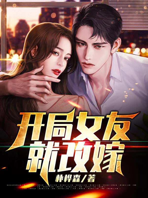 明末：我崇祯，再造大明封面