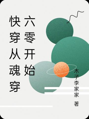 入主紫微封面
