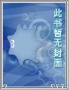 撞鬼撞上老公后封面