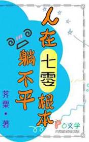 娇懒纨绔和她望妻成凰的夫郎们(NPH)封面