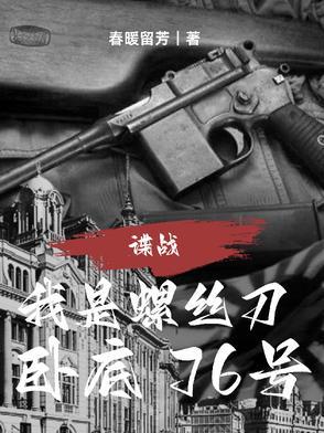 拯救偏执美强惨封面