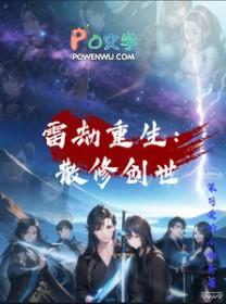 黑湖城的魔法师手记