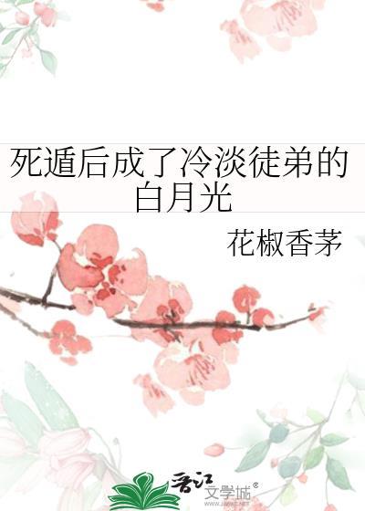 手滑点赞了老板的失恋朋友圈