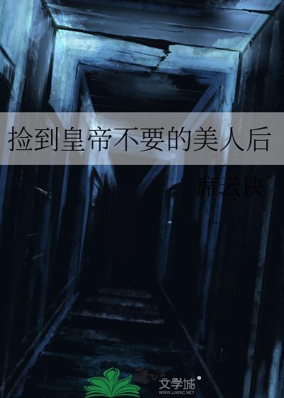 被退婚的哥哥封面