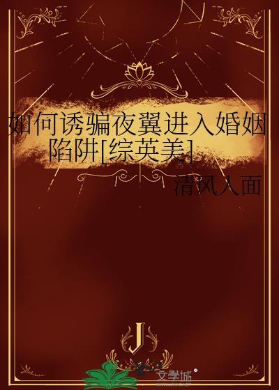 万人嫌认错网恋对象后封面