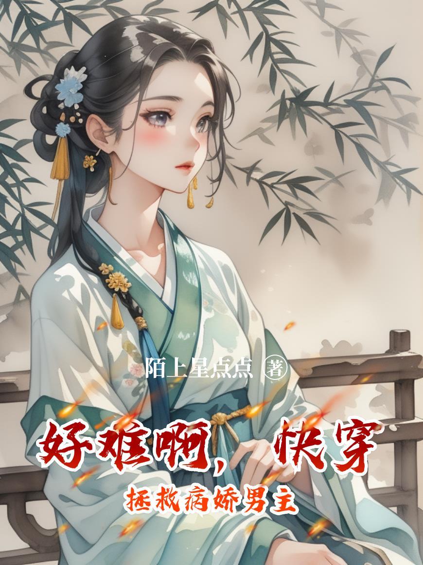 晏观音封面