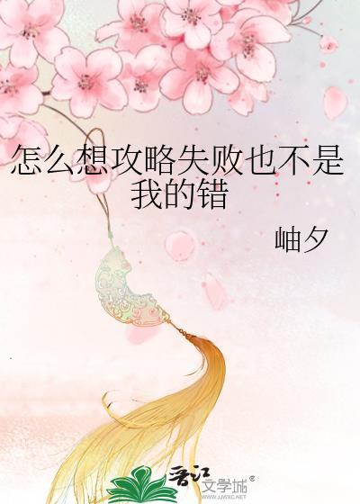 废土，靠食草建设帝国封面