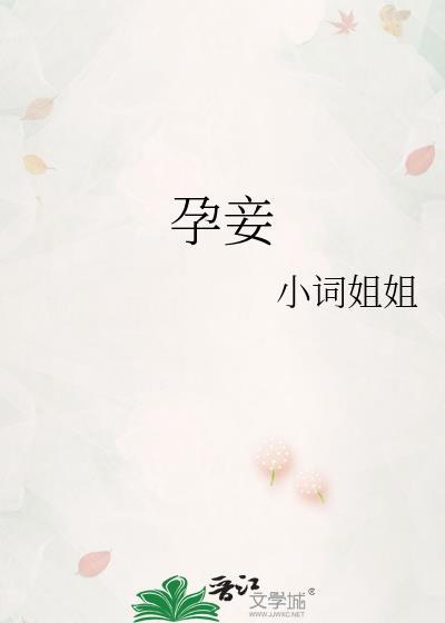 当我成了玉藻前在填补世界设定