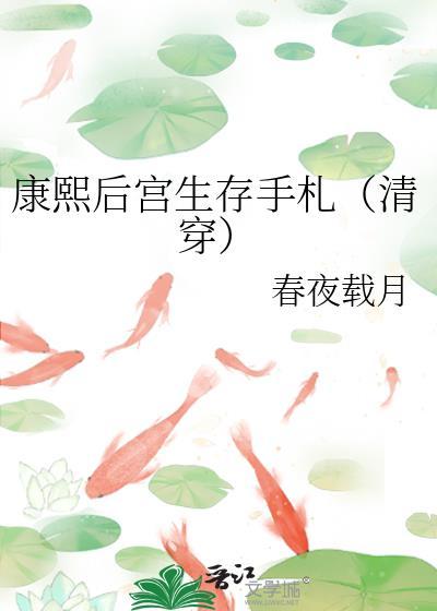 如何标记恶劣纨绔封面