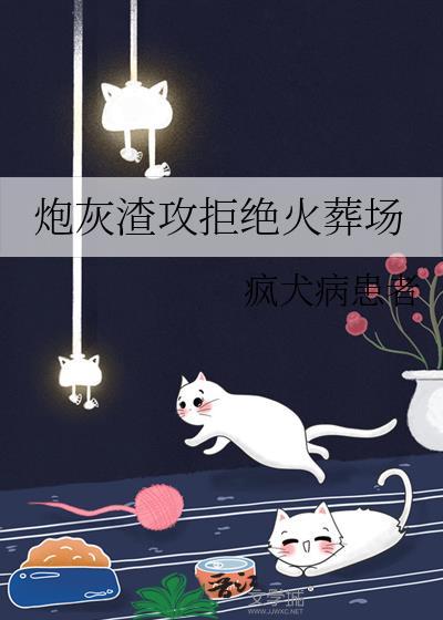 最强净化系称霸咒术界