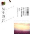 虫族之初代虚拟雄虫直播间