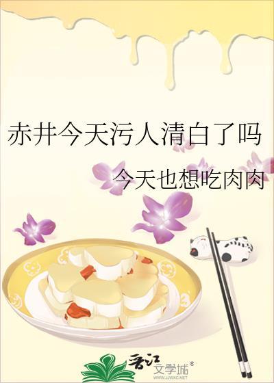 带着小夫郎卖饼考科举封面
