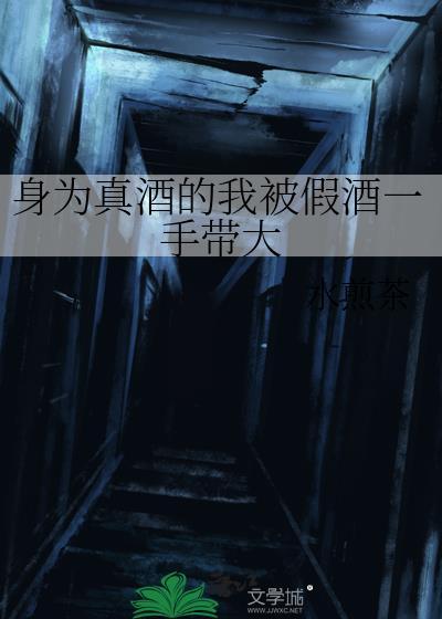 被顶流前任们包围了[娱乐圈]