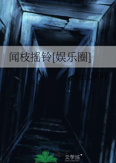 异能学院里的漂亮‘路人’封面