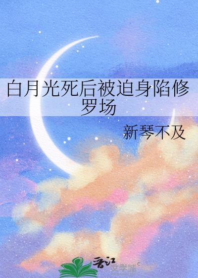 ［演艺圈］死灰不復燃封面