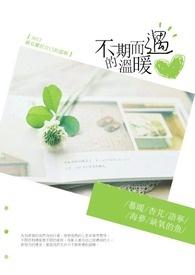 人鱼A的顶级驯养师封面