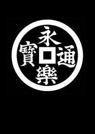 咬错人后她成了s级的白月光封面