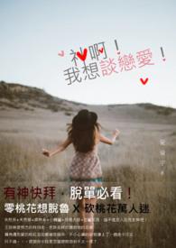 全校第一是我的