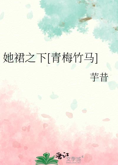 白月光助攻守则封面