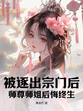 四合院：会功夫的我，谁也惹不起封面