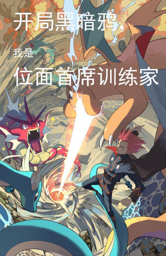 高三觉醒失败七次,契约八大恶魔!封面