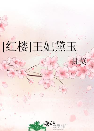 公主今天救世了吗