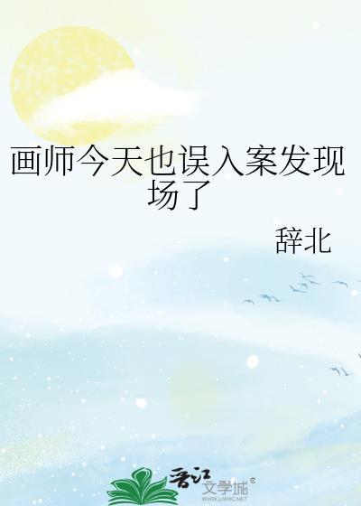嫁给一个老皇帝封面