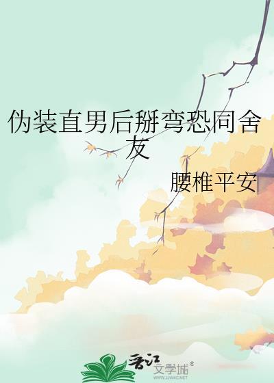 想不到你是这样的锦衣卫封面