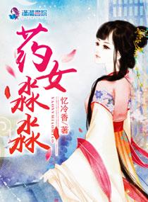 妻主难攀（女尊）封面