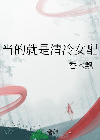 短刀十六夜[综]封面