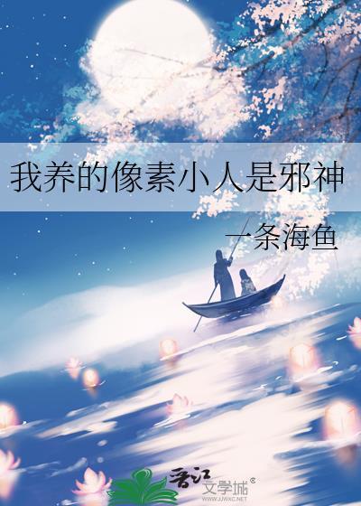 乱步大人早已看透一切封面