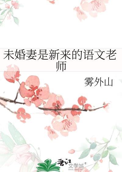 假扮臣妻的丈夫封面
