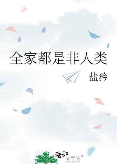 我的夫郎是恶毒反派(女尊)