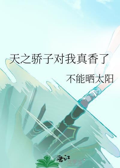 转嫁高冷小叔后(双重生)