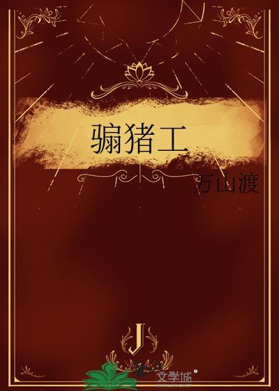 炮灰恶女在大俄暴富[九零]封面
